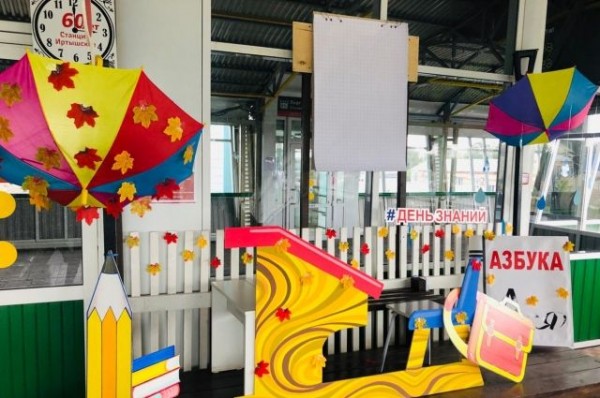 На пригородном вокзале Омска открыли фотозону ко Дню знаний На пригородном вокзале Омска открыли фотозону ко Дню знаний