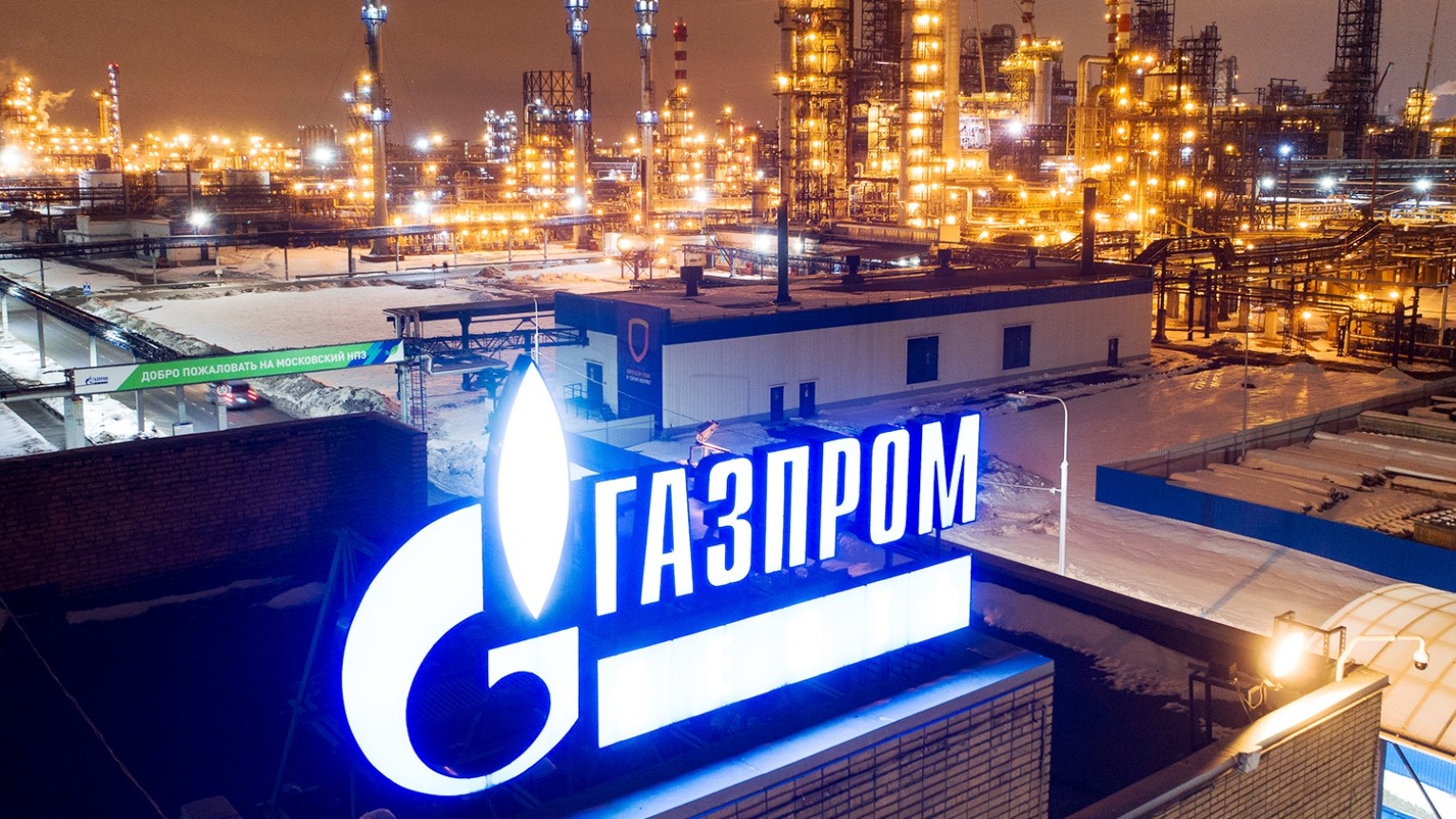 газпром-производство