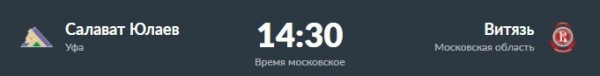 
        Продолжит ли «Витязь» крушить грандов? Превью дня
      