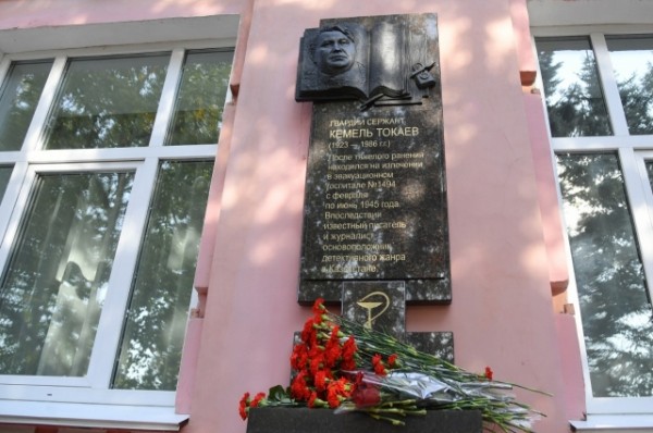 В Омске открыли мемориальную доску Кемелю Токаеву