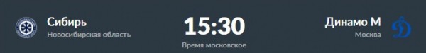 Два «Динамо» гостят в Хабаровске и Новосибирске. Превью дня