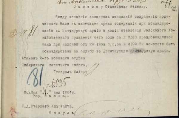 «Сибирская доблесть на сопках Маньчжурии». Выставка о забытой войне