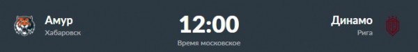 Два «Динамо» гостят в Хабаровске и Новосибирске. Превью дня