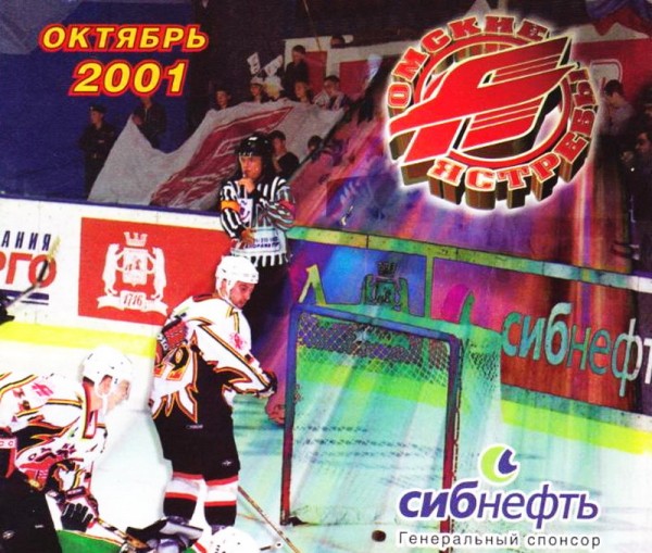 
        Тайм-аут «Магнитке» не помог. Из истории встреч «Авангарда» и «Металлурга»
      