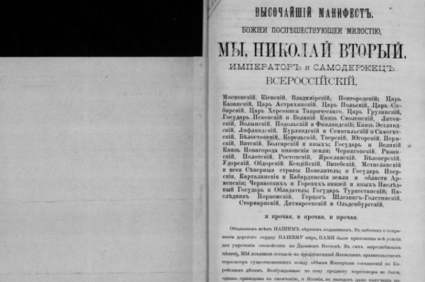 «Сибирская доблесть на сопках Маньчжурии». Выставка о забытой войне