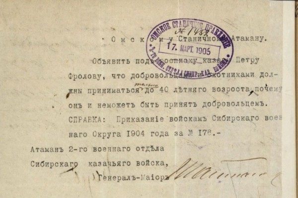 «Сибирская доблесть на сопках Маньчжурии». Выставка о забытой войне