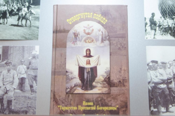 «Сибирская доблесть на сопках Маньчжурии». Выставка о забытой войне