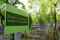 В Омске презентовали обновлённый памятник Тимофею Белозёрову