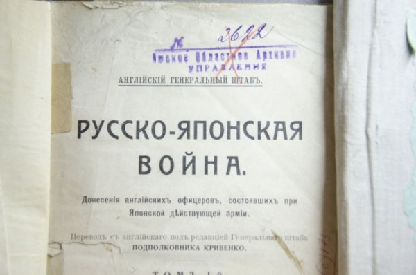 «Сибирская доблесть на сопках Маньчжурии». Выставка о забытой войне