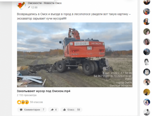 В соцсетях обсуждают незаконную свалку на выезде из Омска