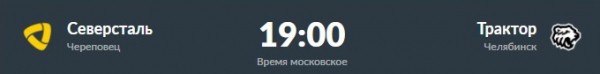 Гости с Востока сыграют в Мытищах и Череповце. Превью дня
