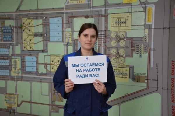 &laquo;Росводоканал Омск&raquo;: спасибо, что остаётесь дома!