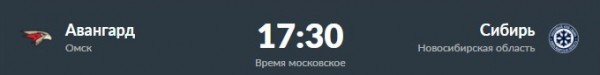 
        Вторая попытка &laquo;Сибири&raquo; одолеть &laquo;Авангард&raquo;
      