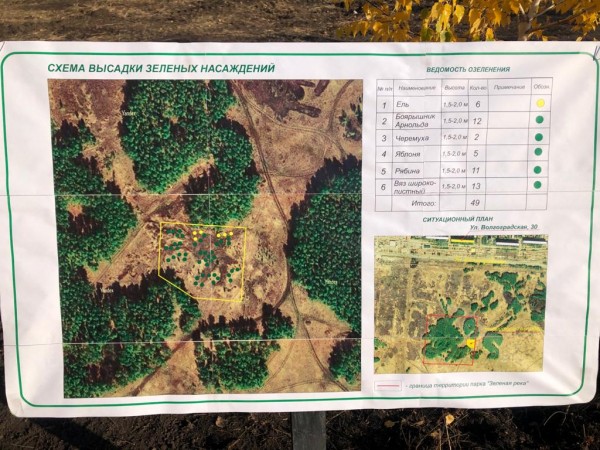 В Омске появится "Зелёная река"