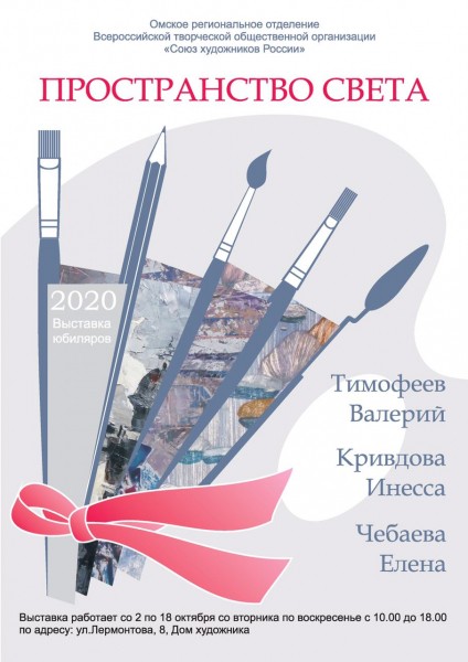 В Омске открылась светлая выставка В Омске открылась светлая выставка