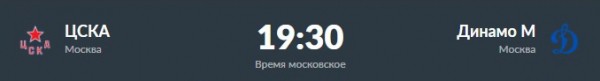 
        Дерби ЦСКА – «Динамо» и дуэль Марьямяки – Знарок. Превью дня
      