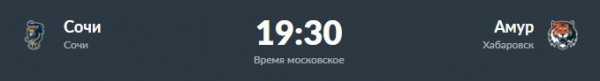 Армейское дерби и дебют нового тренера «Сочи». Превью дня