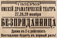 Без приданого, без души, без любви. Почему Островский вновь актуален