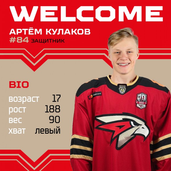 Игроки юниорской сборной России Артём Кулаков и Всеволод Гайдамак – в «Омских Ястребах»