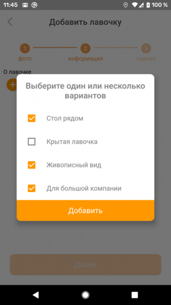 Омские студенты разработали аналог BlaBlaCar для болельщиков "Авангарда"