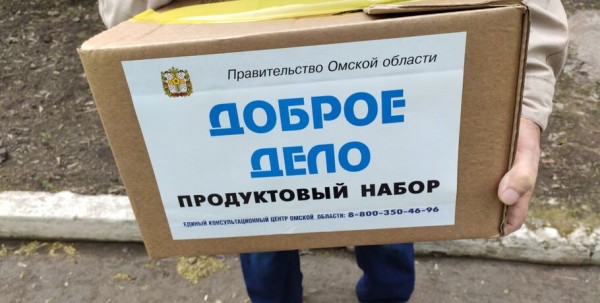 Омским семьям вновь раздадут продуктовые наборы