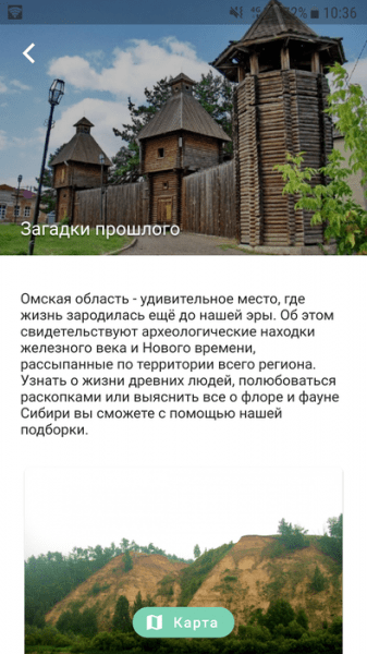 Омские студенты разработали аналог BlaBlaCar для болельщиков "Авангарда"