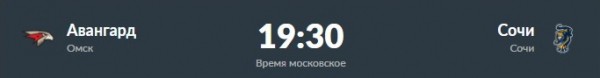 
        «Авангард» против «Сочи»
      