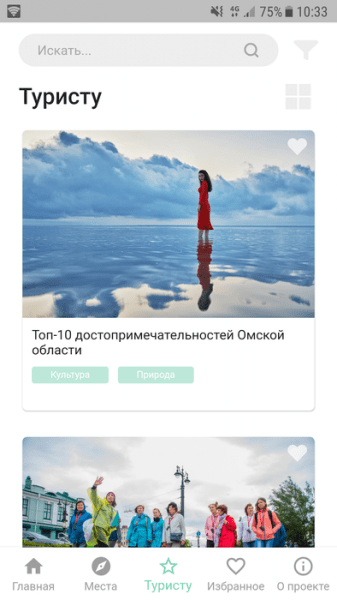 Омские студенты разработали аналог BlaBlaCar для болельщиков "Авангарда"