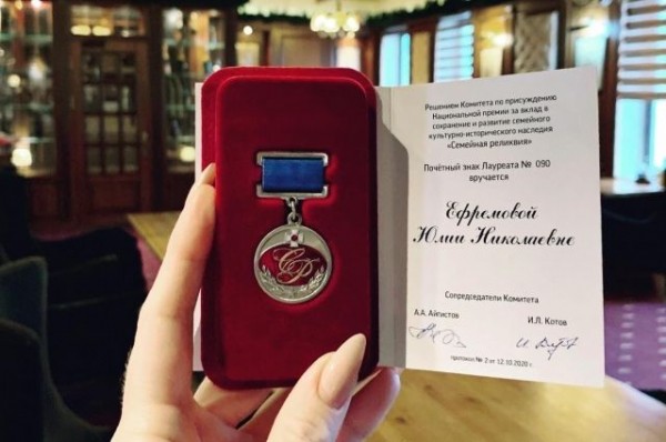 Омичка Юлия Ефремова победила в Национальной премии «Семейная реликвия»