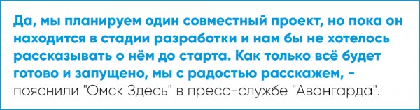 Омские студенты разработали аналог BlaBlaCar для болельщиков "Авангарда"