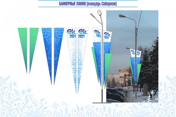 В Омске определились с украшением города на Новый год