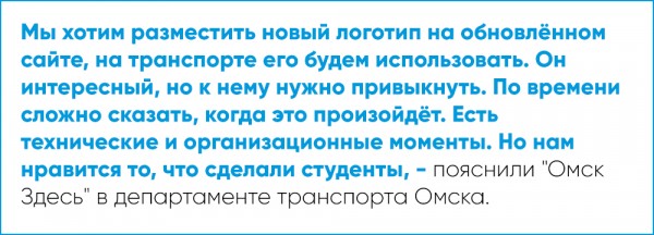 Омские студенты разработали аналог BlaBlaCar для болельщиков "Авангарда"