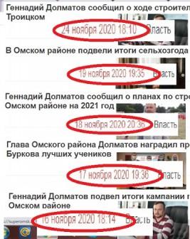 За&nbsp;что главу Омского района Долматова &laquo;ставят на&nbsp;лыжи&raquo;?