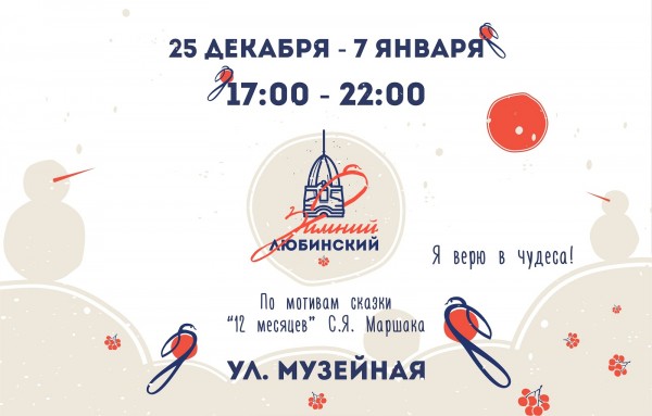 Омичи мечтают отправиться в 33 год до нашей эры и на Луну