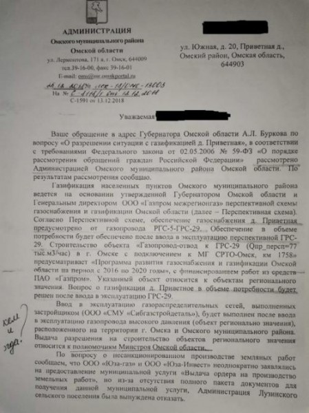 Куда идти и что делать обманутым дольщикам Входного и Приветного?