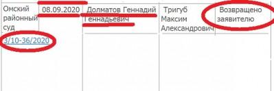 За&nbsp;что главу Омского района Долматова &laquo;ставят на&nbsp;лыжи&raquo;?