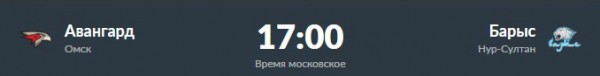 Вторая серия противостояния «Авангард» - «Барыс». Превью дня