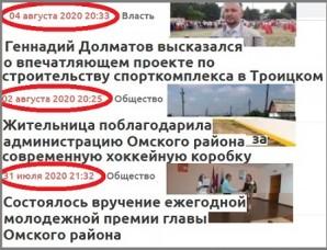 За&nbsp;что главу Омского района Долматова &laquo;ставят на&nbsp;лыжи&raquo;?