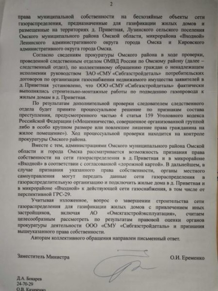 Куда идти и что делать обманутым дольщикам Входного и Приветного?