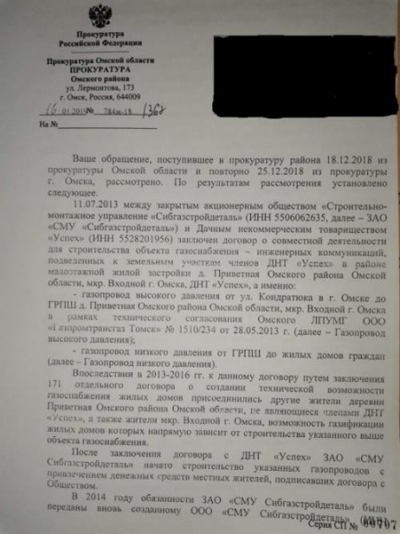 Куда идти и что делать обманутым дольщикам Входного и Приветного?