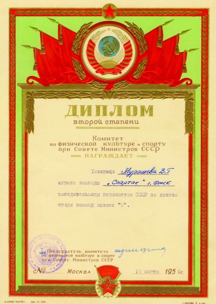 «Авангарду» - 70! Владимир Мурашов