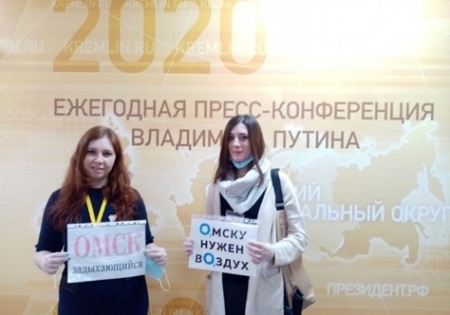 Стало известно, какие вопросы Путину подготовили омские журналисты