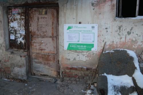 Омичи с Сурикова, 7: «Живем хуже бомжей» Омичи с Сурикова, 7: «Живем хуже бомжей»