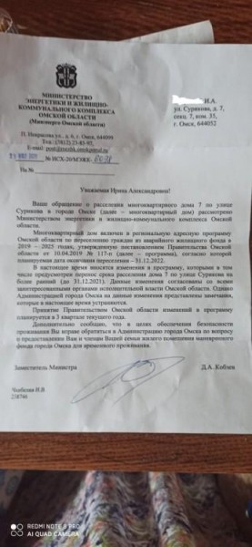 Омичи с Сурикова, 7: «Живем хуже бомжей»