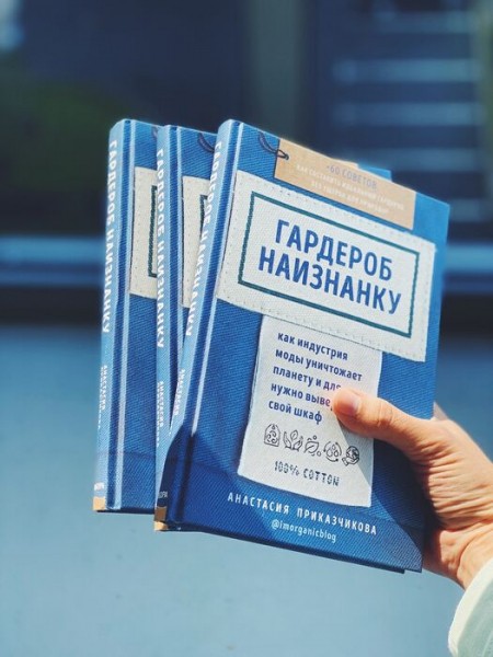 Анастасия Приказчикова: "Разбор гардероба как поход к психотерапевту"