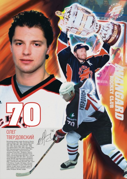 «Авангарду» - 70! Олег Твердовский