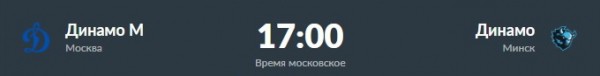 
        «Динамо» и «Авангард» примут своих преследователей. Превью дня
      