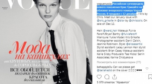 Супермодель из Омска украсила обложку одного из старейших модных журналов