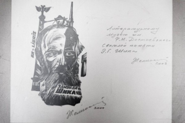 Достоевский в живописи и графике. 200-летие писателя отмечают в Омске