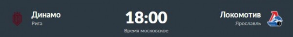 
        «Динамо» и «Авангард» примут своих преследователей. Превью дня
      